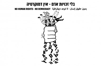 עיצוב: סיגל רק ויינט