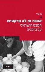 אהבה זה לא פרקטיש: המבט הישראלי על גרמניה