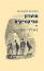 "Afterword." In Charles Dickens, The Pickwick Papers [in Hebrew].