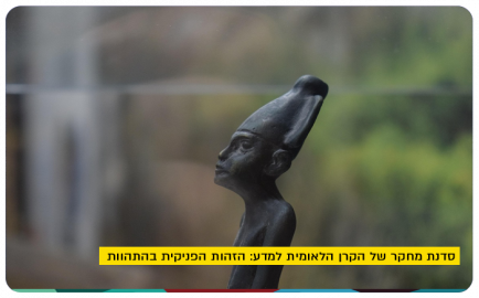 Phoenician Workshop