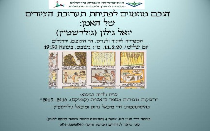 הזמנה