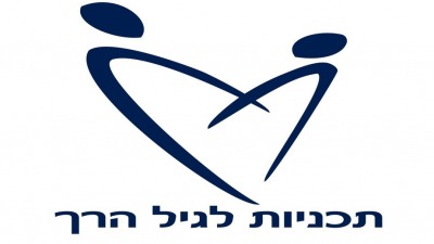 תכניות לגיל הרך