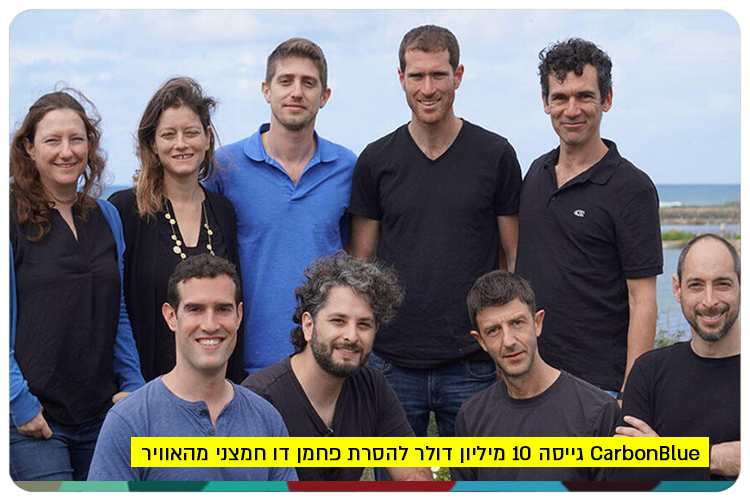 CarbonBlue Seed Expansion Round to Remove CO2 with CDR