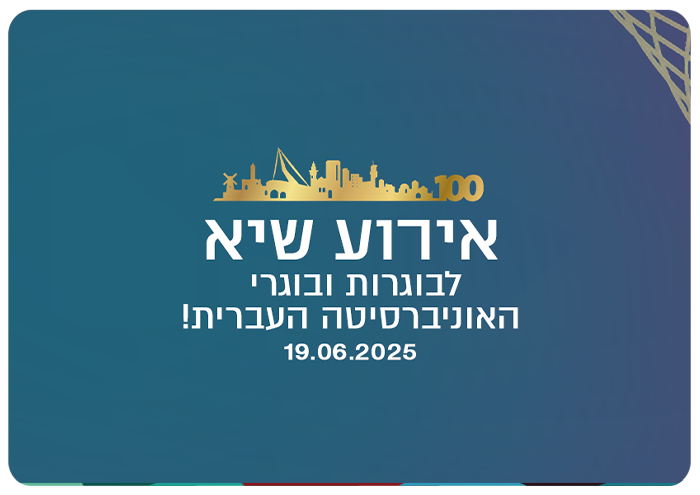 Main Alumni Event - June 2025