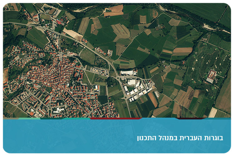 HUJI Alumnae at the Urban Planning Department