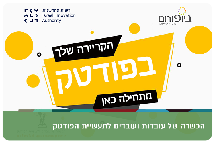 BioForum - Foodtech Career Training