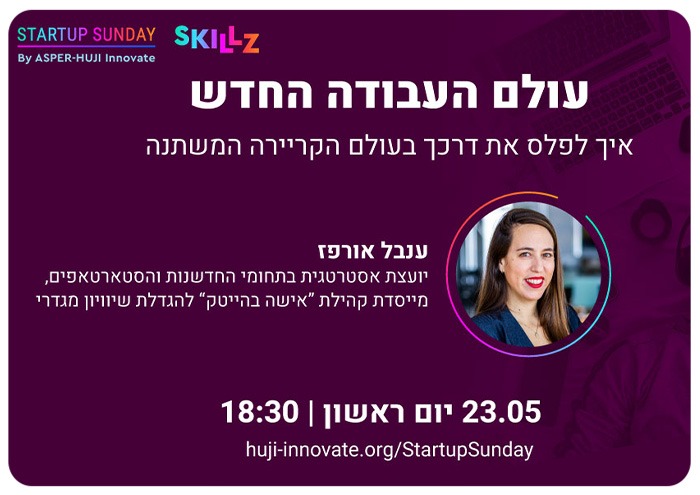 New Employment World