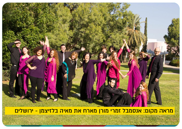 Zamarei Moran Ensemble