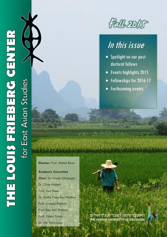 Newsletter 2015 cover