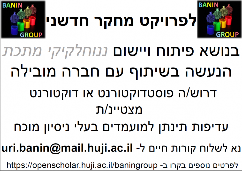 ad_hebrew