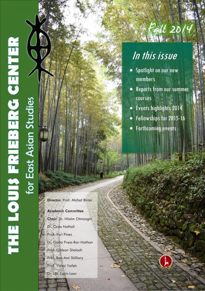 Newsletter 2014 cover