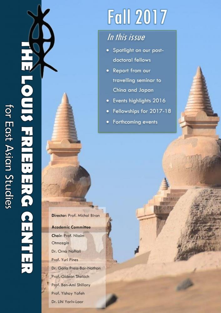 Newsletter 2017 cover