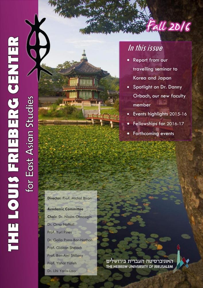 Newsletter 2016 cover