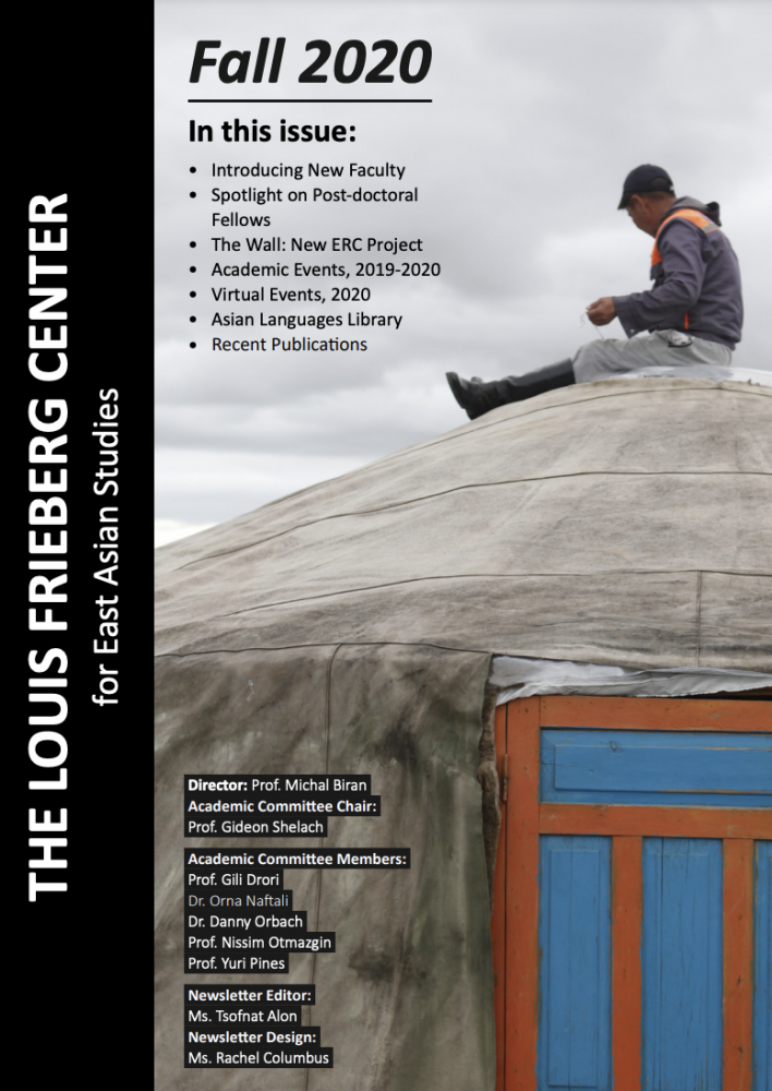 newsletter 2021 cover