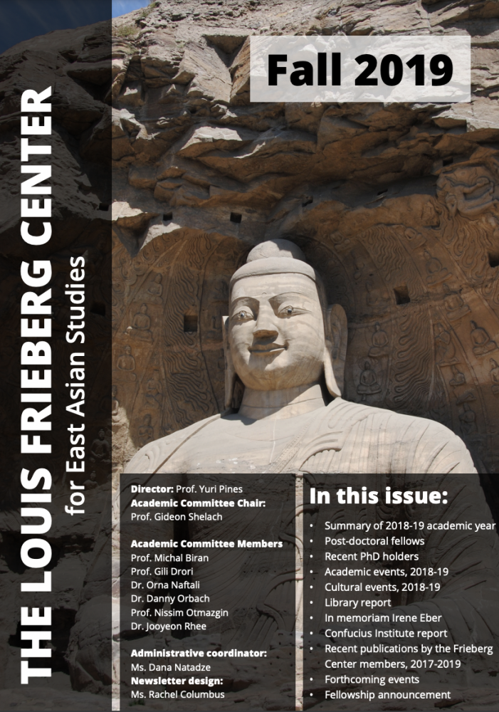 Newsletter 2019 cover