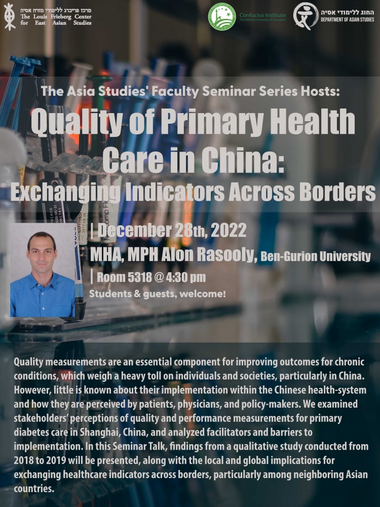 seminar poster 4
