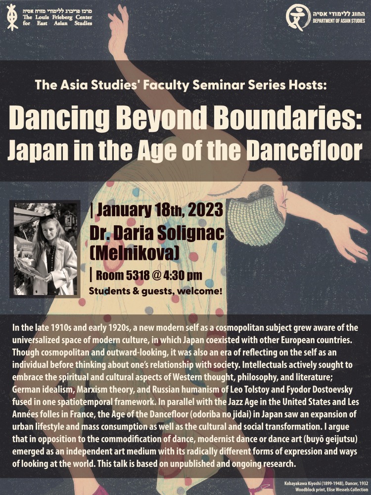 seminar poster 6