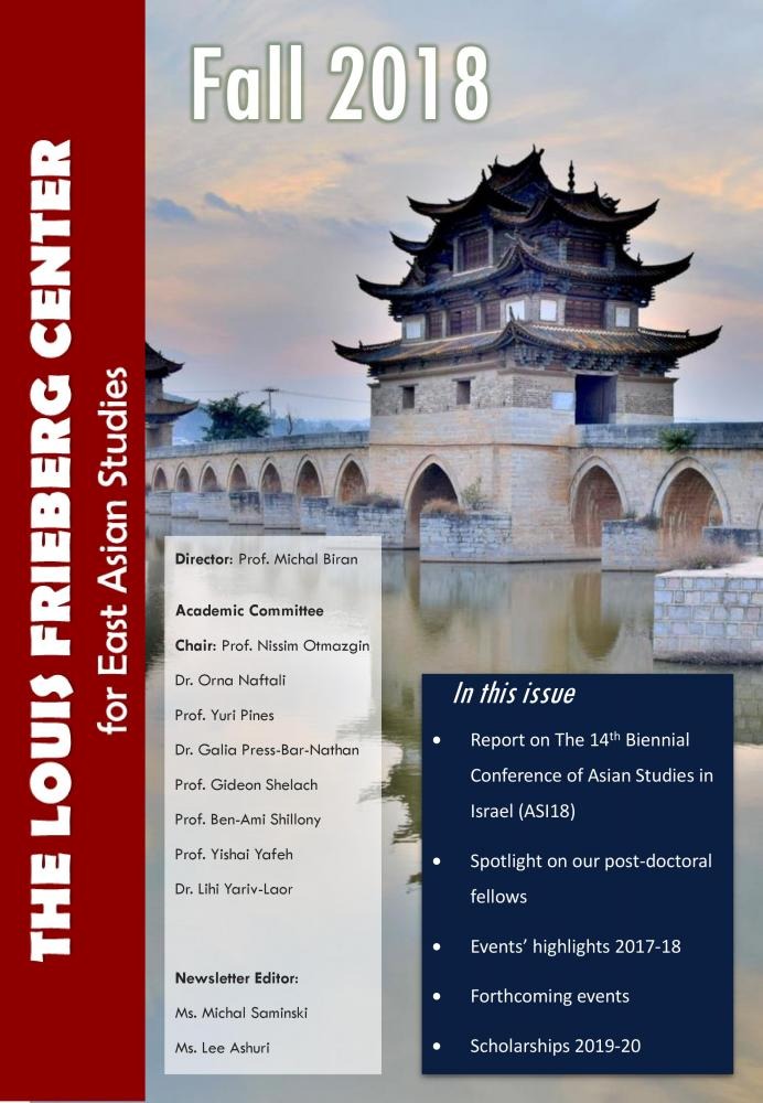 Newsletter 2018 cover