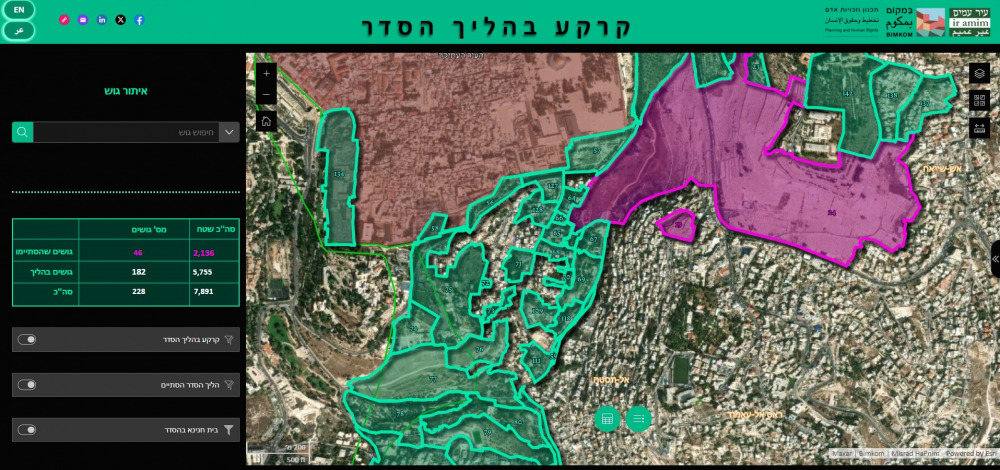 מתוך אתר המעקב אחר הסדר המקרקעין של עמותת "במקום - תכנון וזכויות אדם"