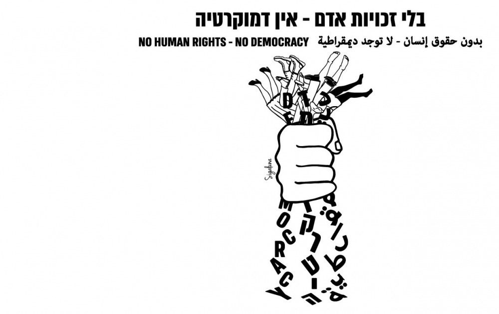 עיצוב: סיגל רק ויינט