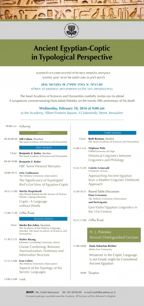 program polotsky memorial