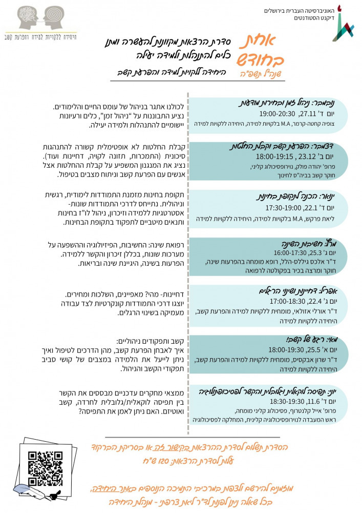 סדרת הרצאות