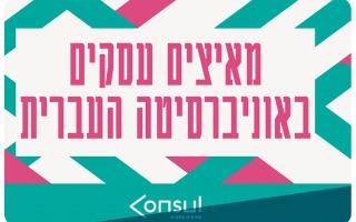 Consul - Business Starter