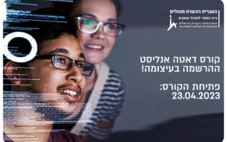 Data Analyst Course - 23/04/2023