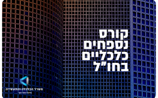 Economic Attache Course - Ministry of Economy - 2023