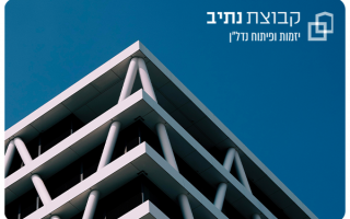 Gil Pacht - VP of Urban Development at Nativ