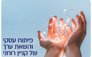 Intellectual Property and Business Development Course