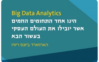MBA Big Data Analytics