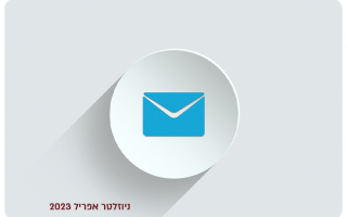 Newsletter April 2023