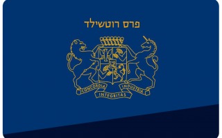 לוגו של פרס רוטשילד