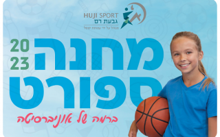 Cossell Summer Camp 2023 - Alumni Discount