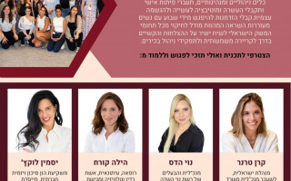ProWoman Flyer