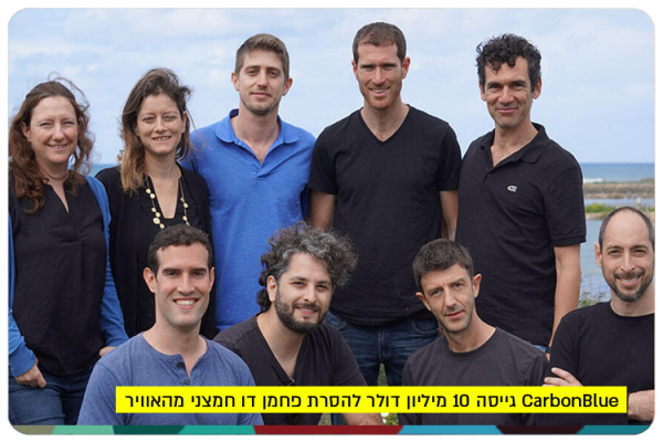 CarbonBlue Seed Expansion Round to Remove CO2 with CDR