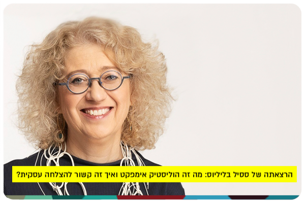 Cecile Blilious - Holistic Impact