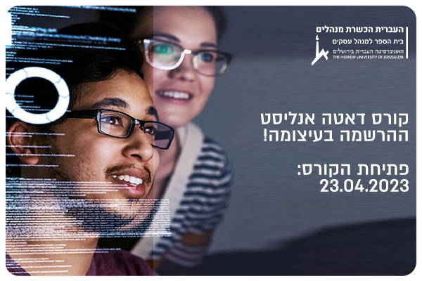 Data Analyst Course - 23/04/2023