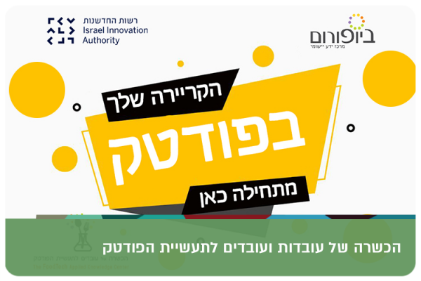 BioForum - Foodtech Career Training