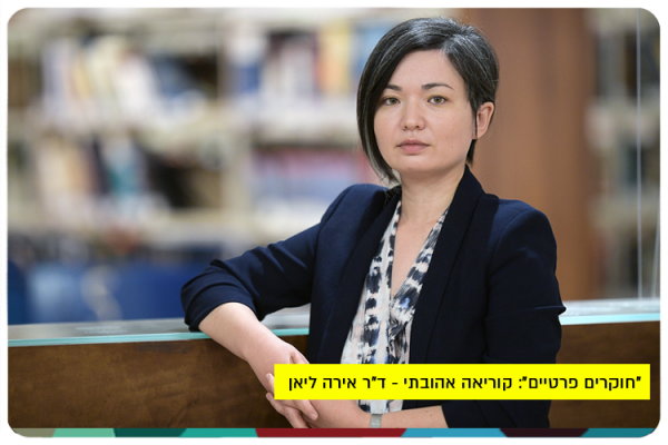 Dr Irina Lyans Academic Journey