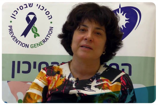 פרופ' אפרת לוי להד Professor Efrat Levy Lahad