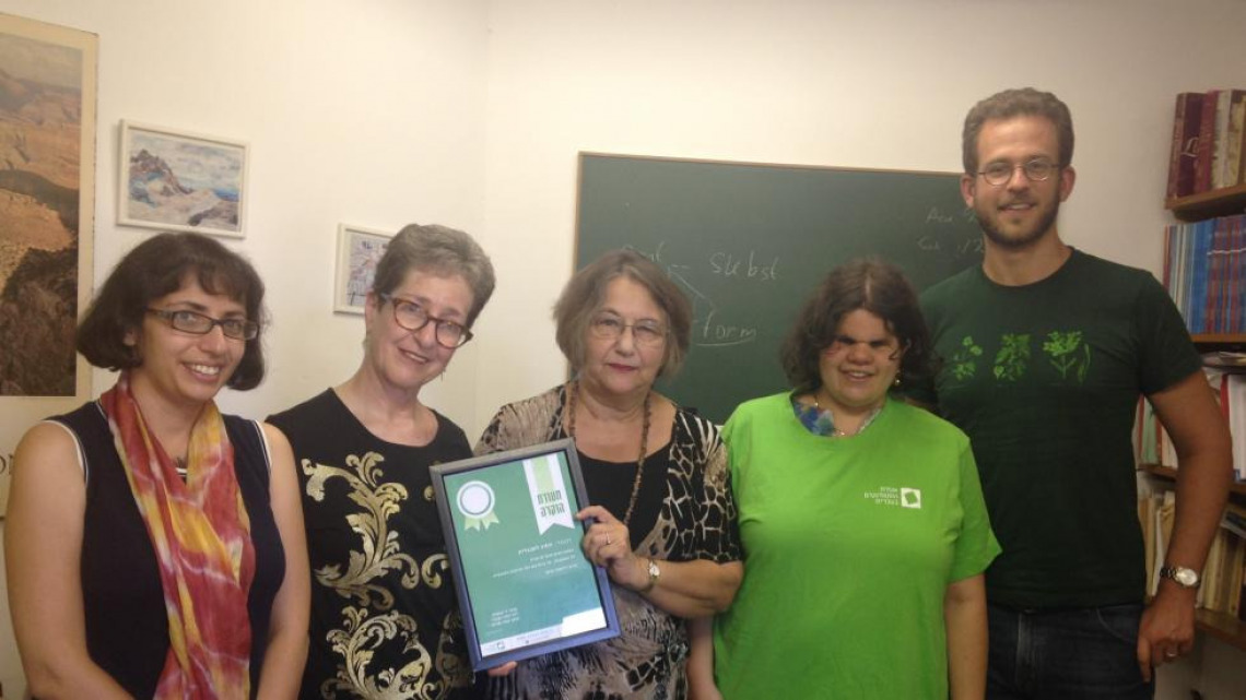 Teaching Excellence Certificate from Students with disabilities, August 2016