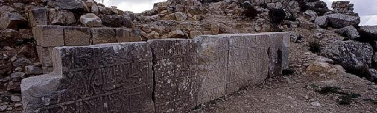 qalat_namrud_inscription