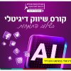 Digital Marketing Course